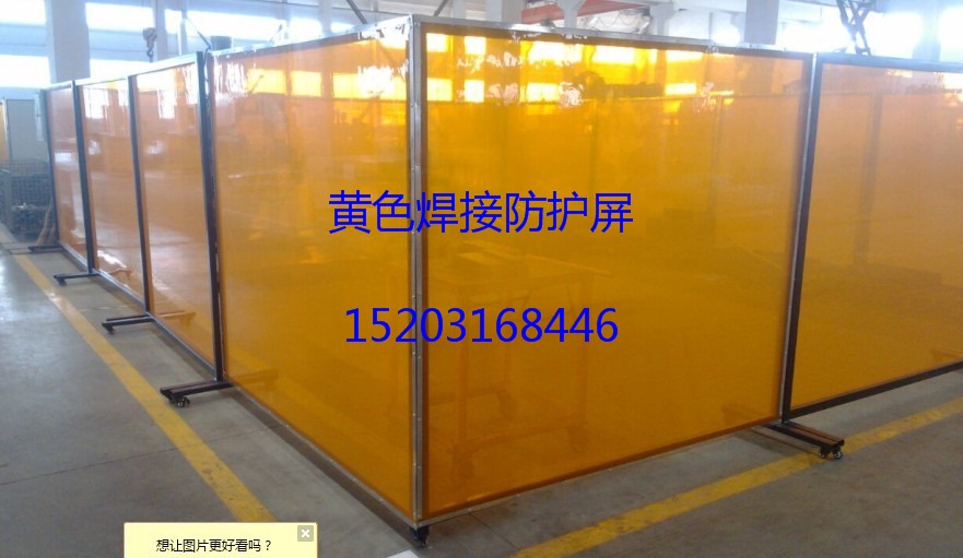 圖們市焊接防護(hù)屏，焊接防護(hù)簾，防弧光軟板哪里最便宜