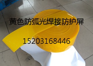 四平市焊接防護(hù)屏，焊接防護(hù)簾，防弧光軟板哪里有賣