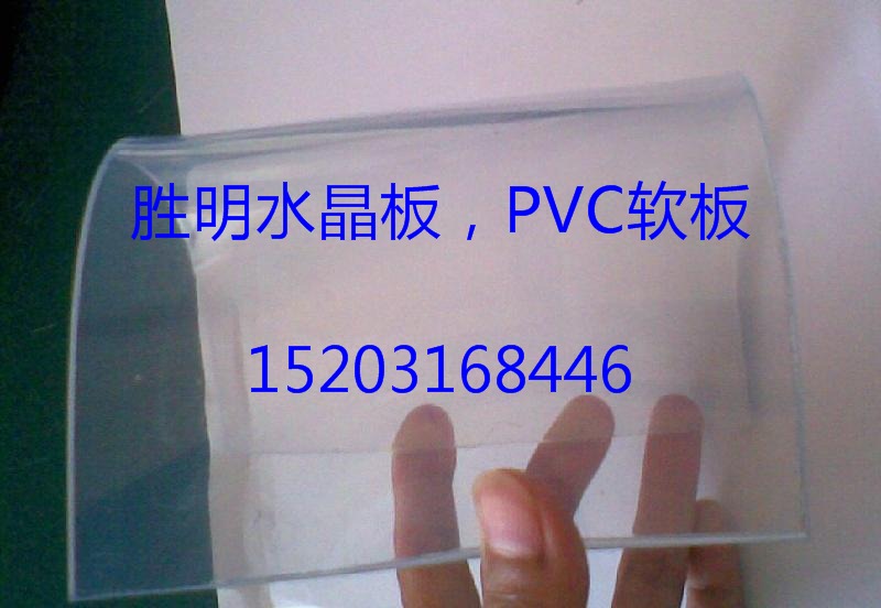 黃石市PVC透明軟板/PVC透明板/PVC軟板/水晶板/軟玻璃最低