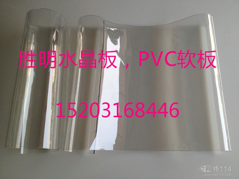 國際品質(zhì)PVC透明軟板，0.5厚PVC透明軟板現(xiàn)貨特價，買貴保退