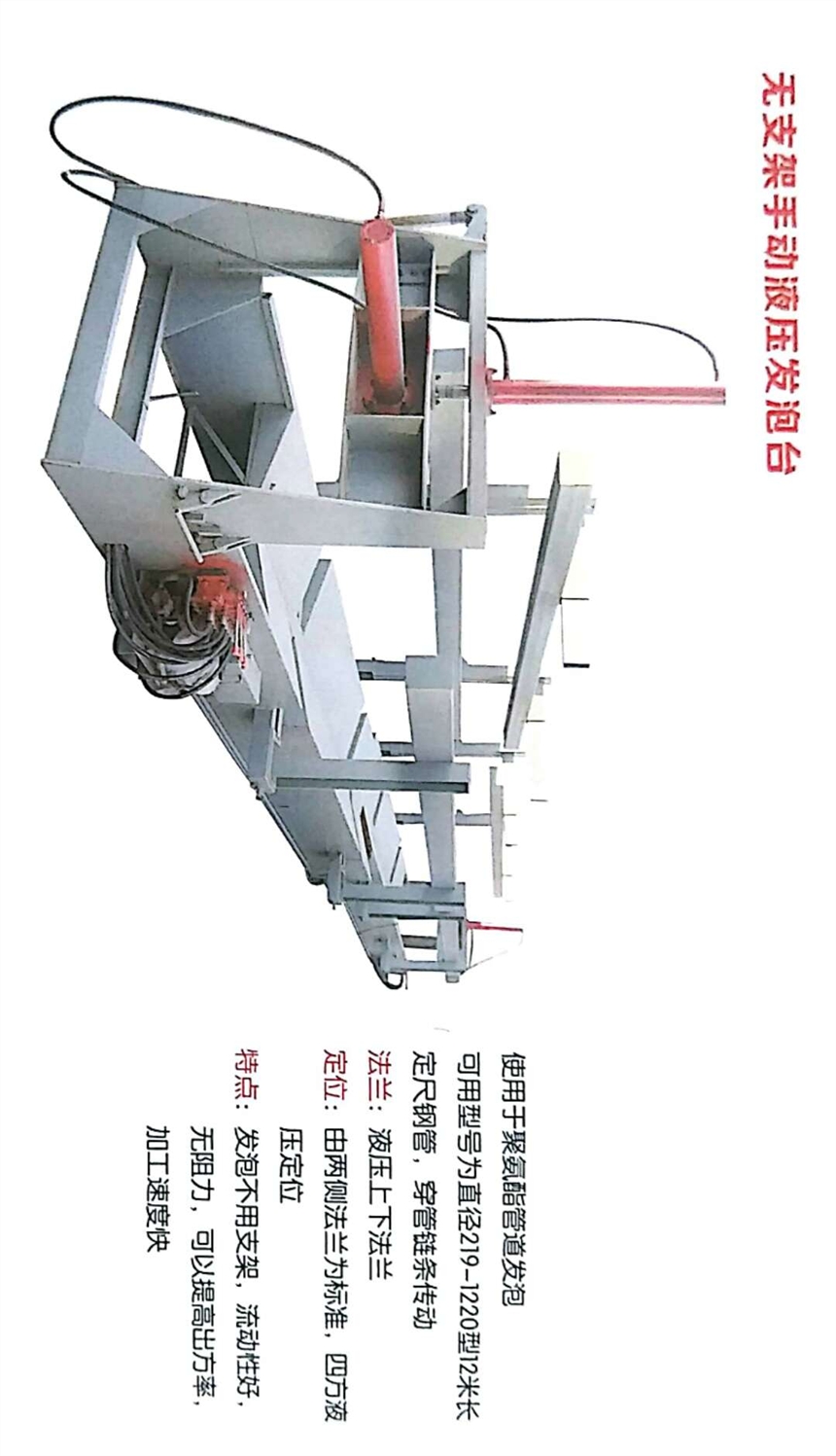 寧夏無支架自動液壓發(fā)泡平臺多少錢
